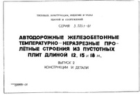 Документ